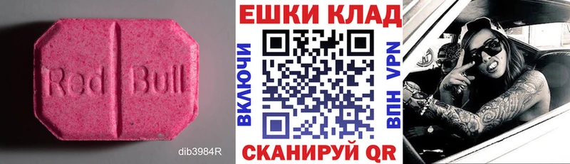 ЭКСТАЗИ MDMA  Катайск 