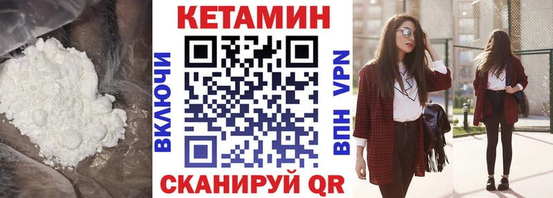 КЕТАМИН VHQ  Катайск 